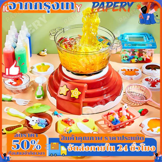 พร้อมส่ง🎈ของเล่นหม้อไฟ Water baby เซ็ตหม้อไฟ ของเล่นทำอาหาร ชุดหม้อไฟทะเลเยลลี่น้ำ DIY มีเสียง มีไฟ ตั้งเวลาได้