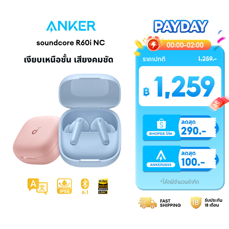 [AI แปลภาษาได้]ANKER Soundcore R60i NC หูฟังบลูทูธ ตัดเสียงรบกวน ANC กันน้ำระดับ IP55 50H หูฟังแปลภาษา Hi-Res LDAC D1202