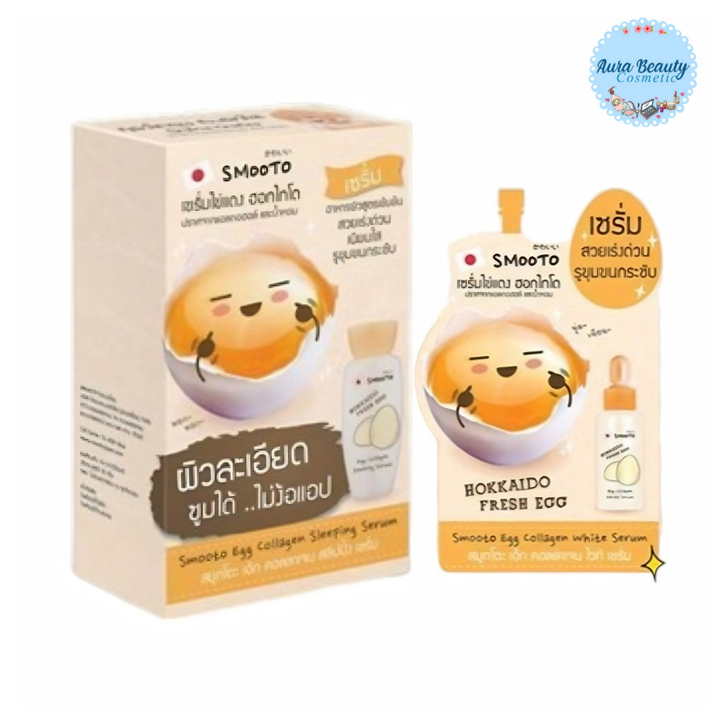 (6ซอง/กล่อง) Smooto Egg Collagen White Serum 10g สมูทโตะ เซรั่มไข่แดงฮอกไกโด ผิวชุ่มชื้น