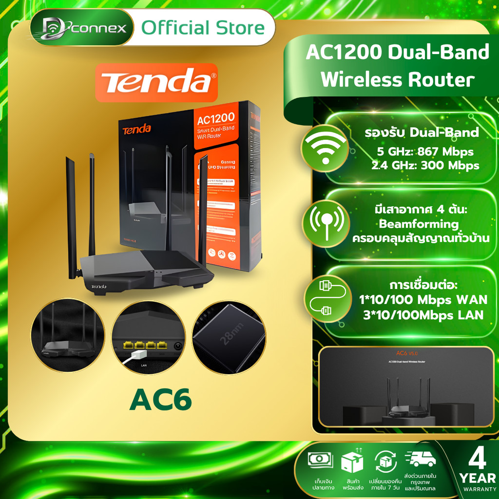 Tenda AC6 Dual-band AC1200 Smart WiFi Router รับประกัน 4 ปี