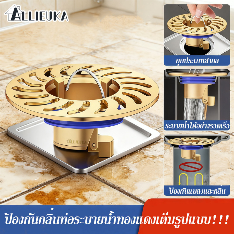 Allieuka แกนท่อระบายน้ํา อุปกรณ์สำหรับท่อระบายน้ำ ทองเหลือง อุดตันท่อระบายน้ำ ตะแกรงท่อระบายน้ำ ห้องน้ํา