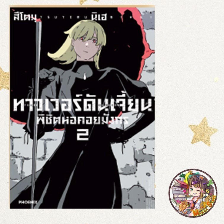 Thumbnail 2