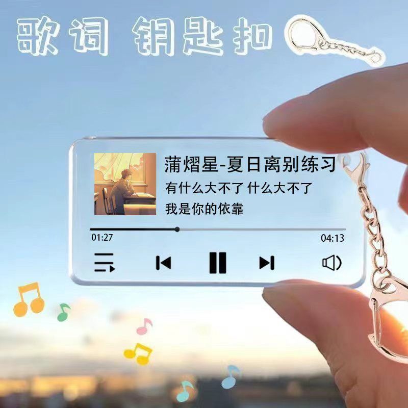 Pu Yixing Lyrics พวงกุญแจอะคริลิค Concert Fan จี้สไตล์เดียวกัน Star Merchanded การปรับแต่ง dfggty9