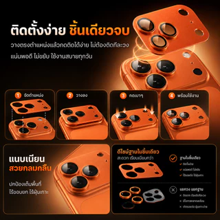 ฟิล์มกล้องเข้ากันได้สําหรับiPhone 17 Pro Max iPhone17 2025 โลหะป้องกันHDฝาครอบเลนส์ป้องกันฟิล์มกระจกนิรภัยป้องกันรอยขีด