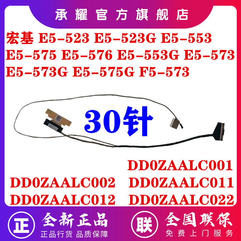 Acer E5-523 18E5-523G E5-553 F5-573 E5-575 สายหน้าจอ DD0ZAALC001 002 DD0ZALC011 012 DD0ZALC0ZALC0