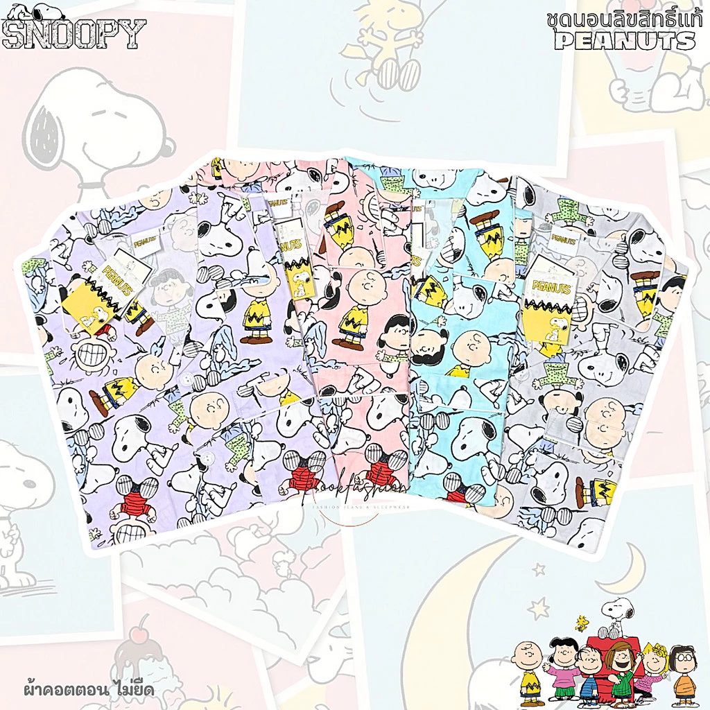 ชุดนอน PEANUT-snoopy ลิขสิทธิ์แท้ ฟรีไซส์ (F) รอบอก 42" ผ้าคอตตอนพิมพ์ลาย ไม่ยืด