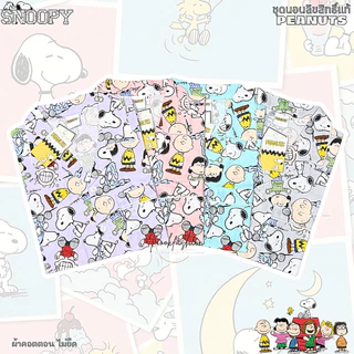 ชุดนอน PEANUT-snoopy ลิขสิทธิ์แท้ ฟรีไซส์ (F) รอบอก 42" ผ้าคอตตอนพิมพ์ลาย ไม่ยืด
