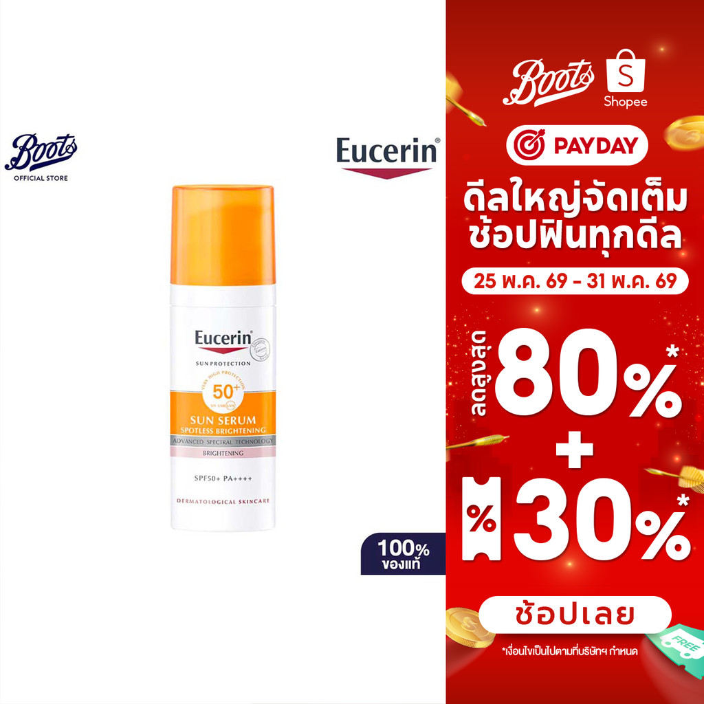 Eucerin Sun Spotless Brightening Serum Spf50+ PA+++ ยูเซอริน ซัน สปอตเลท ไบรท์เทนนิ่ง บูสเตอร์ เซรั่มกันแดด