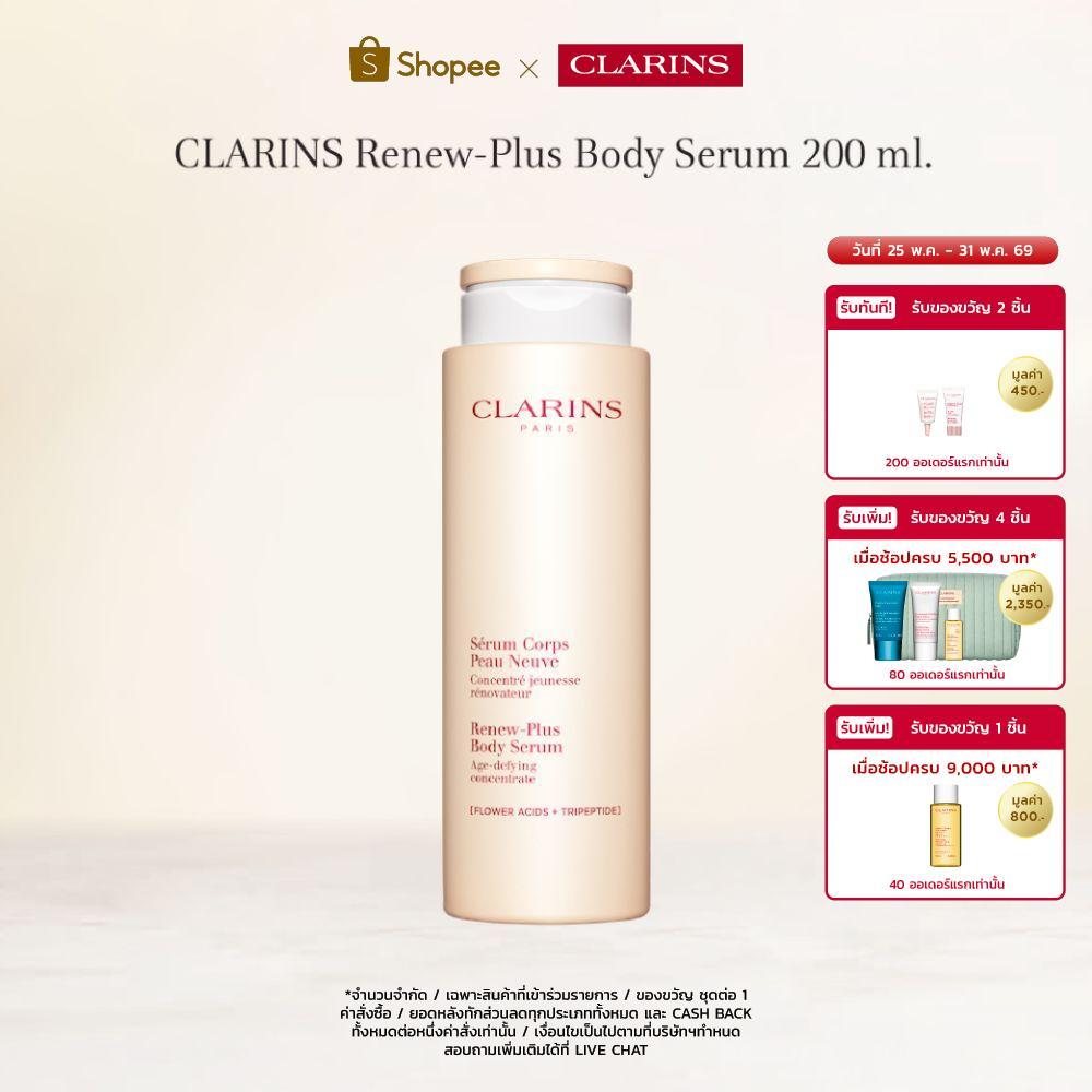 CLARINS RENEW-PLUS BODY SERUM 200 ML. คลาแรงส์ รีนิว พล้ส บอดี้ เซรั่ม ผลิตภัณฑ์บำรุงผิว