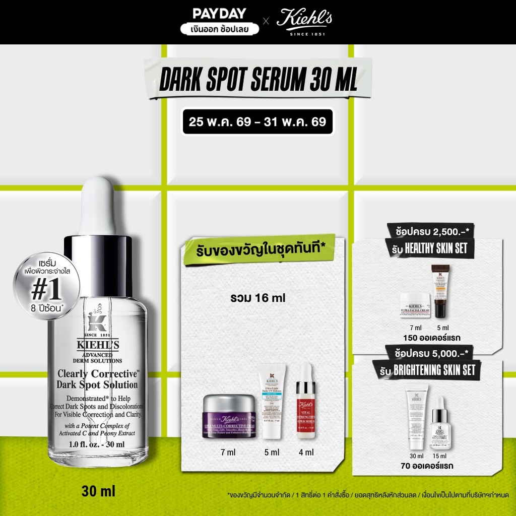 KIEHL'S CLEARLY CORRECTIVE DARK SPOT SOLUTION 30ML เซรั่มลดเลือนจุดด่างดำ ปรับสีผิวให้สม่ำเสมอ และกระจ่างใส