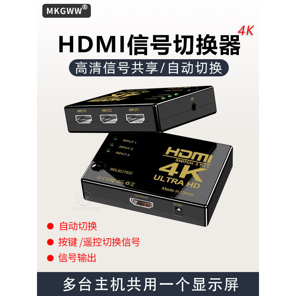 [เลือกอย่างถูกต้อง] hdmi Switcher Three-In-One Splitter Two 2-In-1-Out Switching TV Screen Audio-TV 
