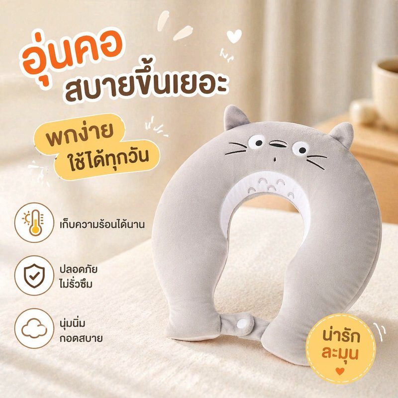 กระเป๋าน้ำร้อนรูปตัวยู ถุงน้ำร้อนคล้องคอ 1400 มล กันรั่ว ประคบร้อน บรรเทาปวดคอ ไหล่ หลัง