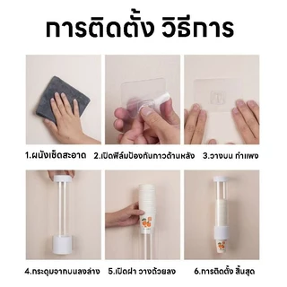 ที่วางแก้วกระดาษ แบบติดผนัง ข้างตู้กดน้ำ ที่เก็บแก้วกระดาษ ที่ใส่แก้วน้ำพลาสติก ไม่ต้องเจาะ