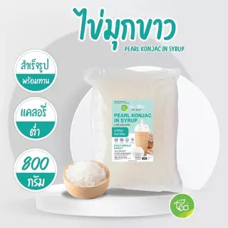 [แพ็ค 3 ถุง] บุกไข่มุกขาว บุกไข่มุก 800 กรัม ตรา ทีอีเอ บุกใส บุกไข่มุก มุกบุกขาว บุกสำเร็จรูป ฟองมุกใส ท็อปปิ้งเครื่...