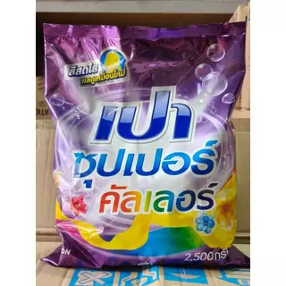 [1 ถุง] Pao ผงซักฟอก เปา ซุปเปอร์ 2500 กรัม สูตรมาตรฐาน สำหรับซักมือและเครื่องซักผ้าฝาบน (เลือกสูตร)