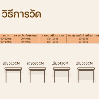 ผ้าปูโต๊ะสไตล์ PVC สีโดปามีน กันน้ำมัน ทนความร้อน หลายสี ขนาด60*120/90*140cm โต๊ะอาหาร สำหรับครอบครัว
