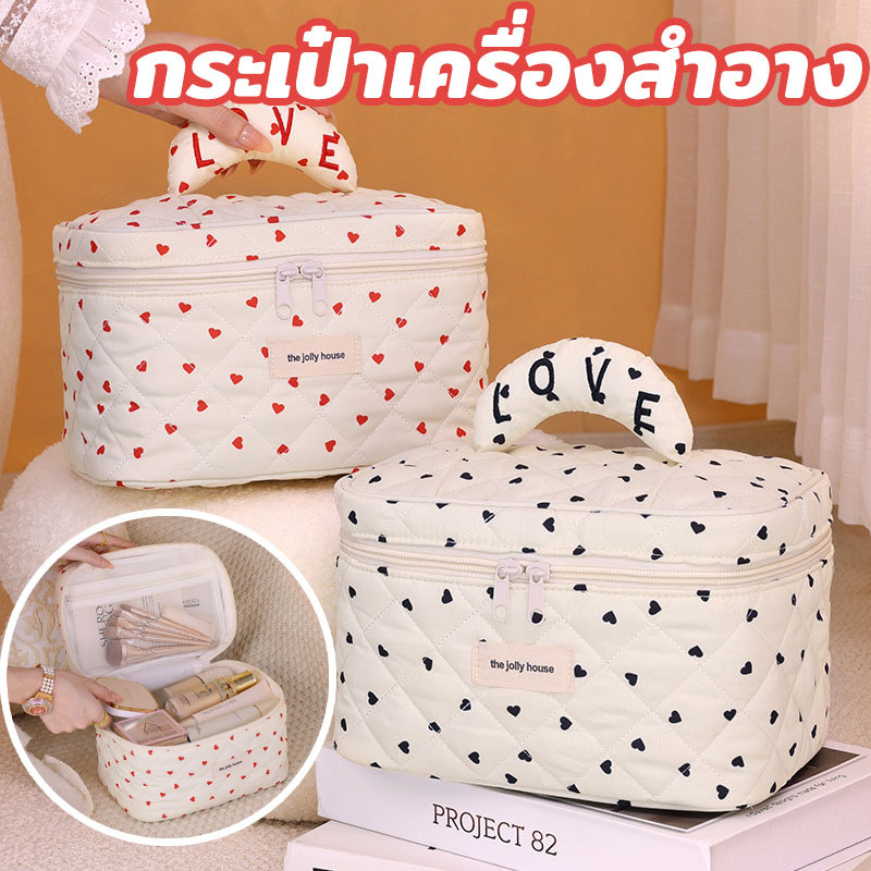 กระเป๋าเครื่องสำอาง กระเป๋าแต่งหน้า ลายหัวใจ พกพา จุเยอะ