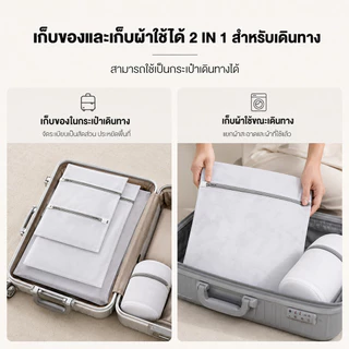 【MINISO】ถุงใส่ผ้า ถุงตาข่ายซักผ้า ตาข่ายหนา ซิปกันลื่นและกันสนิม ป้องกันเสื้อผ้าพันกัน นุ่มและเป็นมิตรต่อผิว