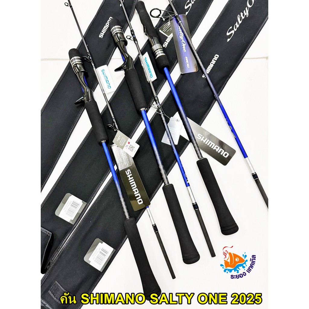 คัน SHIMANO SALTY ONE ปี 2025 TYPE LJ และ SLJ