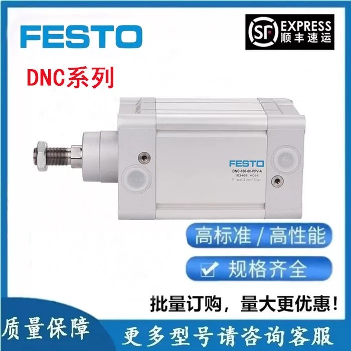 FESTO FESTO ประเภทกระบอก DNC32/40/50/63/80/100-25-100-150-200-PPV-A