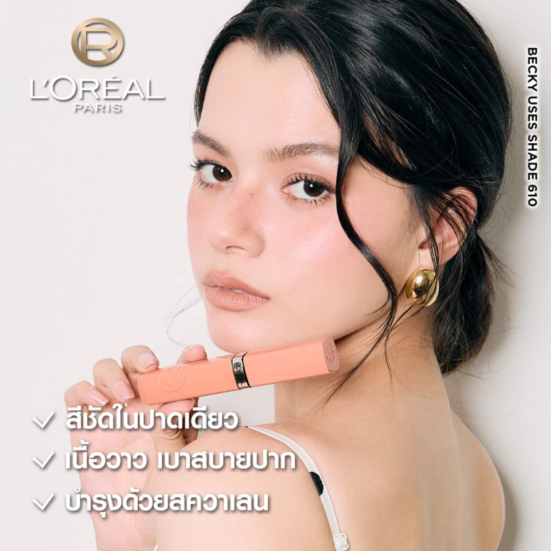 ลอรีอัล ปารีส อินฟอลลิเบิล แลค รีซิสแทนซ์ L'Oreal Paris Laque Resistance thumbnail 5