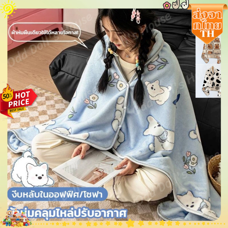 ผ้าคลุมไหล่ เสื้อคลุม ผ้าห่มกันหนาว สไตล์ญี่ปุ่น เนื้อนุ่มนิ่ม คุณภาพดี ใช้ในสำนักงาน ในรถ