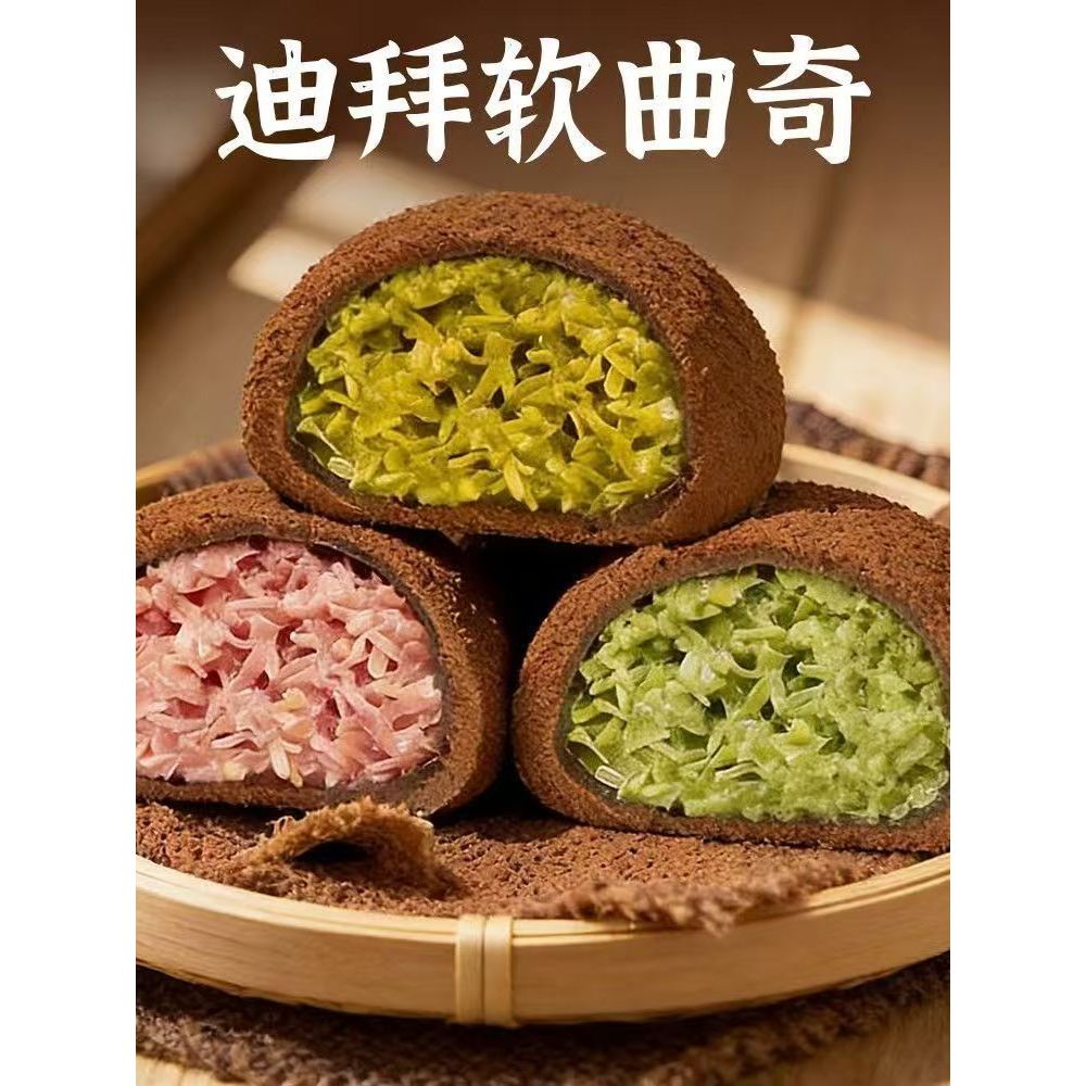 Manchao Good Product ดูไบ Soft Cookies 200g * 4 กล่องดูไบ Soft Cookies Pistachio Chocolate Sauce โรง