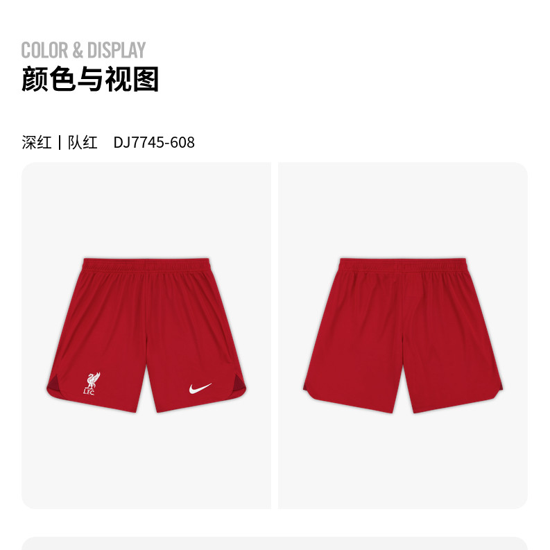 NIKE NIKE 2022/23 Game Season British Super Liverpool Fan Version Shorts กางเกงขาสั้นบอล DJ7745-608