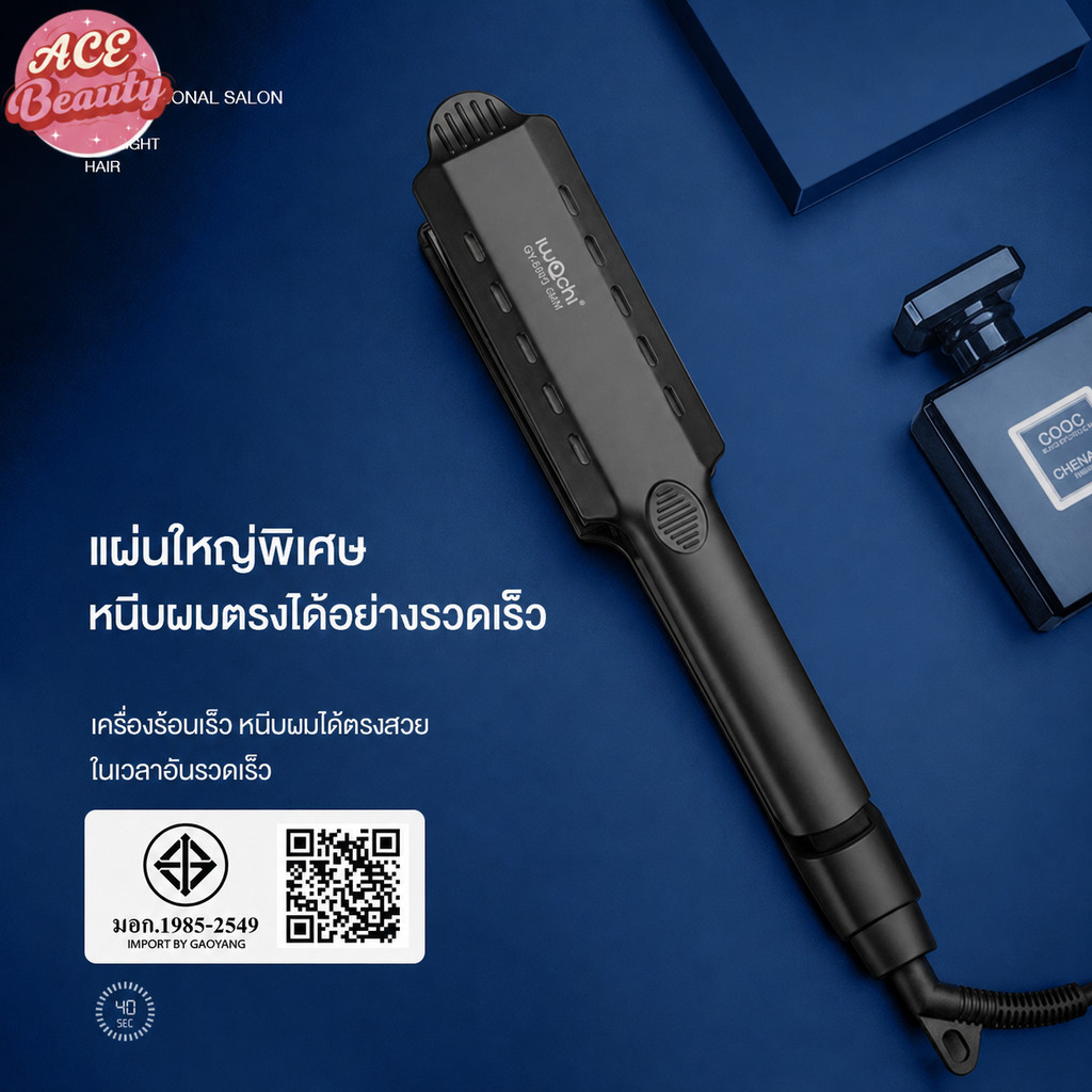 เครื่องหนีบผม IWACHI หนีบผม 40W  ปรับระดับอุณหภูมิร้อน 5 ระดับ พร้อมแผ่นเซรามิกถนอมเส้นผม  อุปกรณ์จั