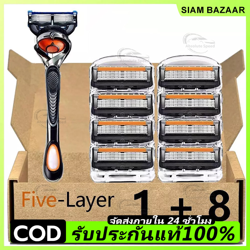 ชุดเครื่องโกนหนวดแบบใช้มือคลาสสิกสําหรับผู้ชาย-1ด้ามจับและใบมีด8ใบ,5ชั้น,ฟิวชั่น5เข้ากันได้ทุกวันดูแลผิวหน้า