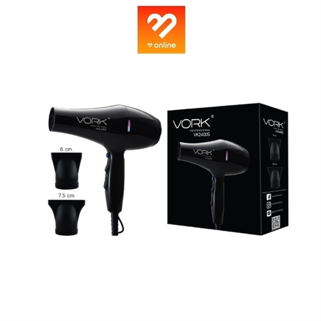 ไดร์ ไดร์เป่าผม 2400W VORK PROFESSIONAL รุ่น VK2400S รับประกัน 1 ปี (7975)