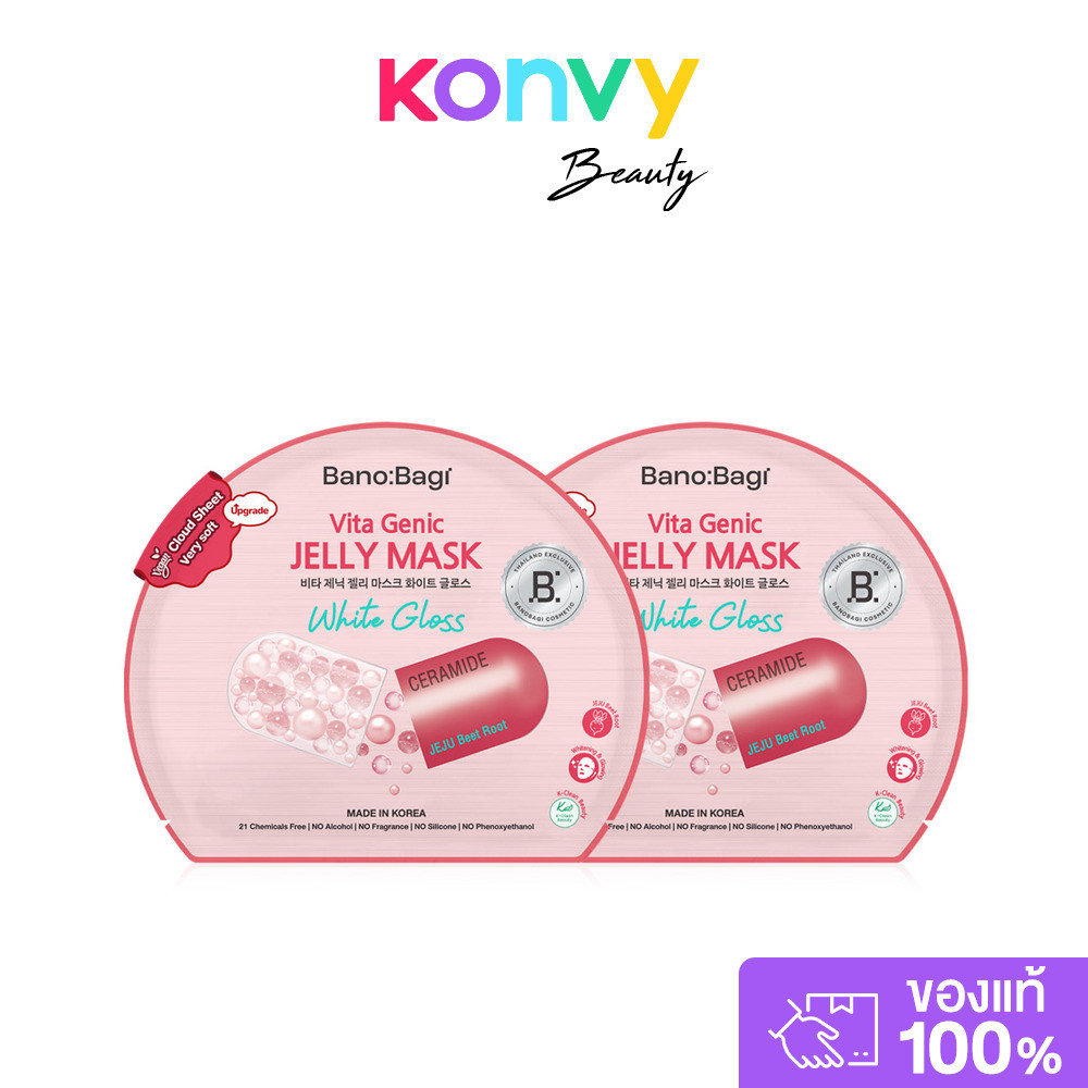 BANOBAGI Vita Genic Jelly Mask White Gloss [26ml x 2pcs] บาโนบากิเจลลี่มาสก์ สูตรไวท์กลอส.