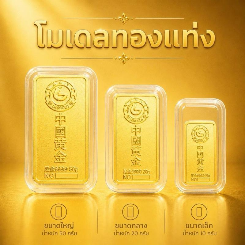 โมเดลทองคำชุบทองจำลอง ทองแดงชุบทองเลียนแบบ ทองคำแท่งโมเดลพร้อมตลับพลาสติก