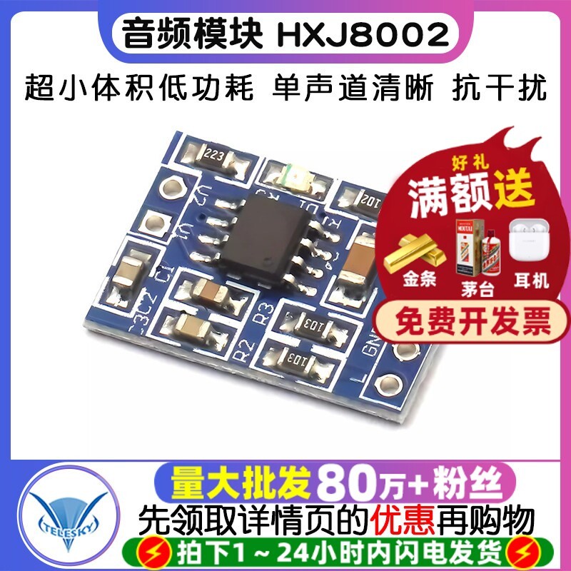 โมดูลเสียง HXJ8002 โมดูลเครื่องขยายเสียงขนาดเล็กโมดูลเครื่องขยายเสียงบอร์ด diy