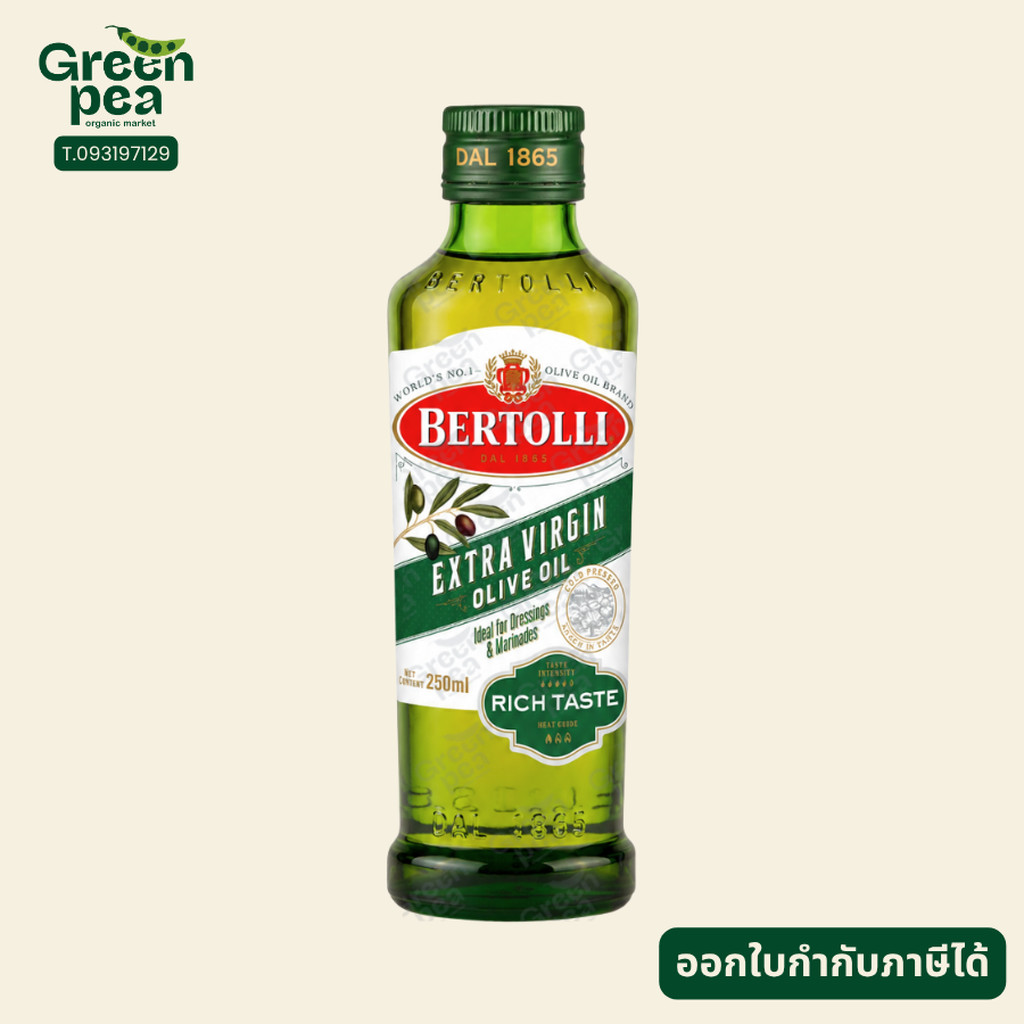 สินค้าหมด -- Bertolli Extra Virgin Olive Oil Rich Taste น้ำมันมะกอก เอ็กซ์ตร้าเวอร์จิ้น 250 ml ทานสด เบอร์ทอลลี่