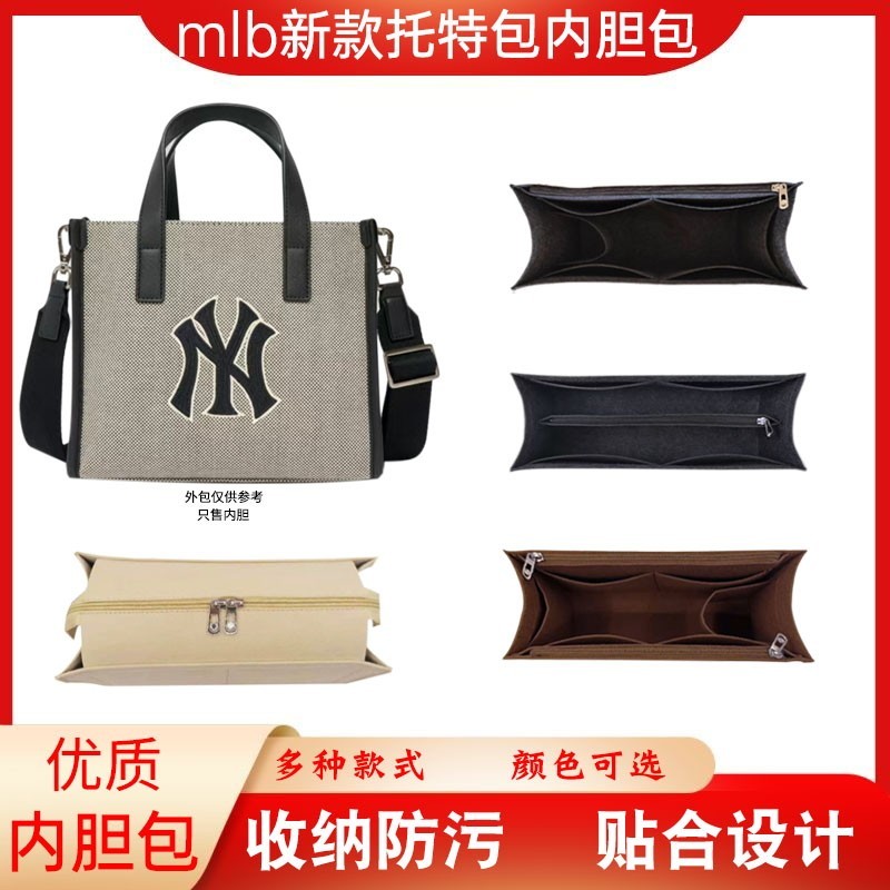 11 เหมาะสําหรับ MLB รูปแบบใหม่ Tote Bag Liner Bag Lining Bag Storage mlb Square Small Size Tote Bag 