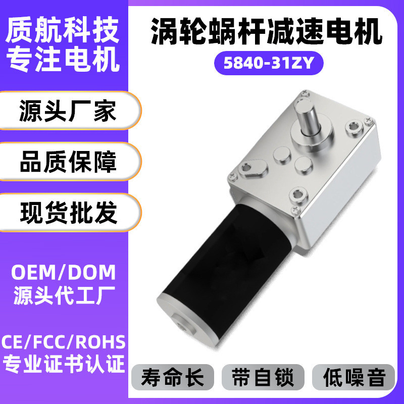 5840-31ZY Micro DC ลดเหลือ 12v High Power Self-Locking ปรับ Snail Wheel Snail 24V