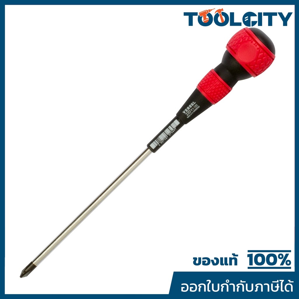 VESSEL ไขควงบอลกันไฟหัวแฉก รุ่น No.220 ขนาด PH1x150