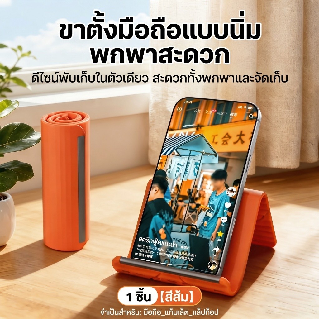 ขาตั้งยืดหยุ่นดัดได้ ที่วางมือถืออเนกประสงค์ ขาตั้งตั้งโต๊ะปรับระดับได้