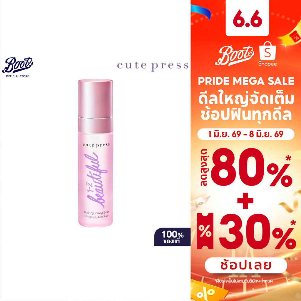 CUTE PRESS 1-2-BEAUTIFUL MAKE UP FIXING SPRAY 60 ML. คิวท์เพรส 1-2-บิวตี้ฟูล เมค อัพ ฟิกซิ่ง สเปรย์ 60 มล.