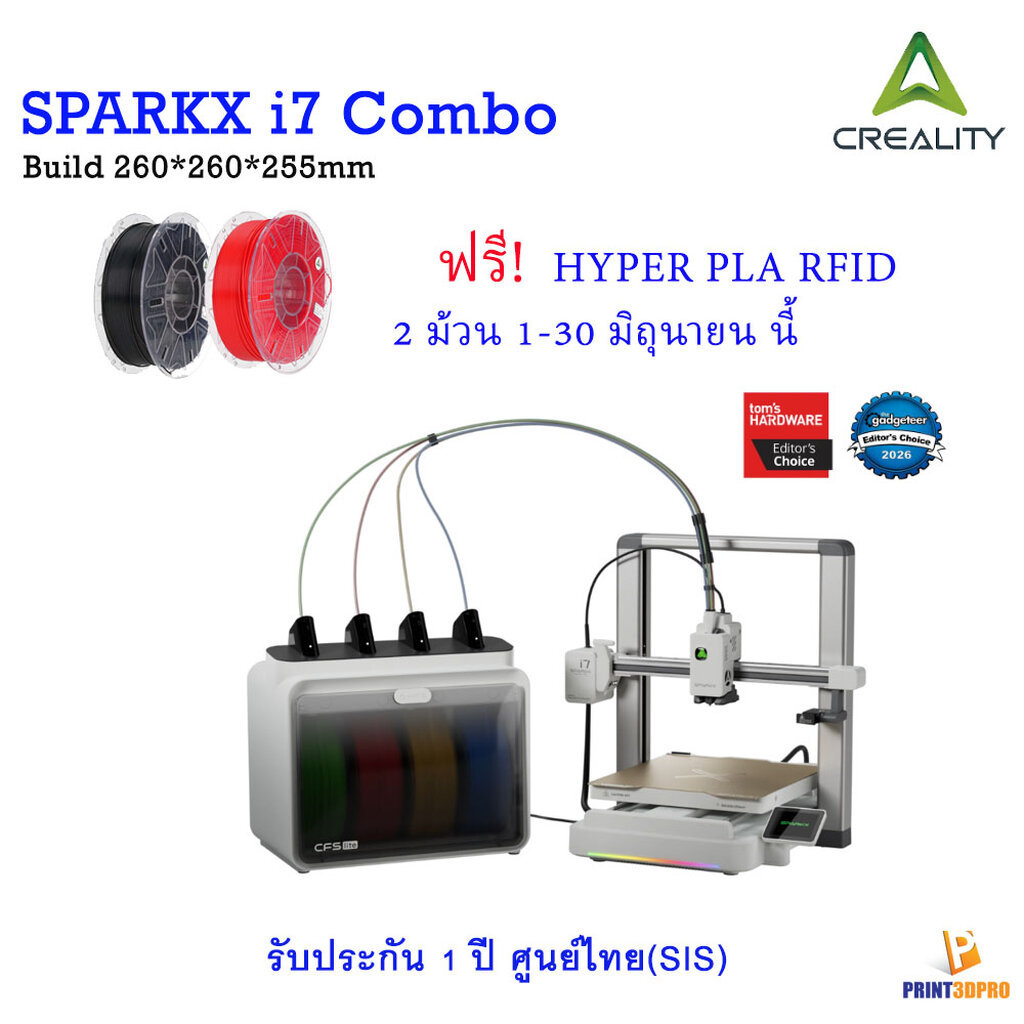 สินค้าพร้อมส่ง Creality 3D Printer SPARKX i7 Combo พื้นที่พิมพ์ขนาด 260x260x255mm