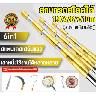 ตะกร้อสอยผลไมัแบบด้ามยืดหดได้ 1.9/4/6/7/10M อุปกรณ์เก็บผลไม้บนที่สูง ตะกร้อสอยผลไมั หัวตะกร้อผ้าสำหรับสอยเก็บผลไม้