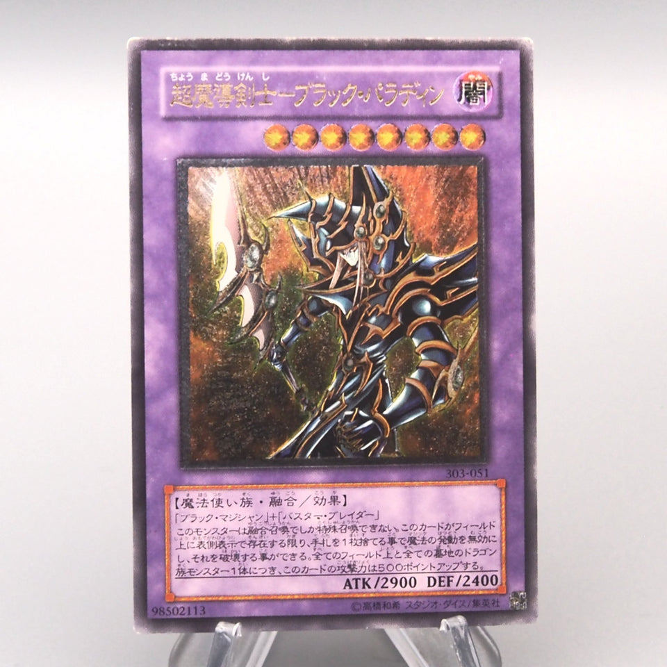 Yu-Gi-Oh yugioh Dark Paladin 303-051 Ultimate Rare 2002 EX Japanese v714