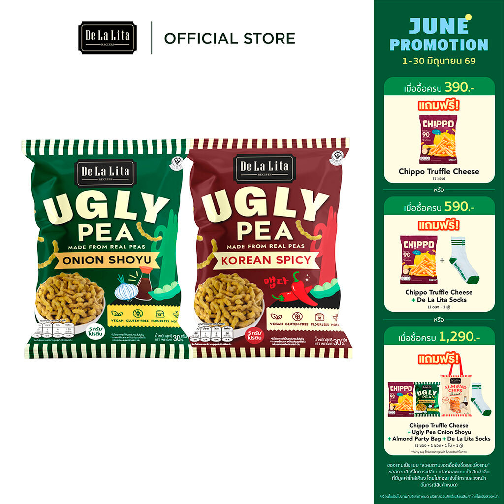 [1 ซอง] UGLY PEA 30 กรัม อร่อย แคลต่ำ ไม่ทอด ทำจากถั่วลันเตา De La Lita เดอลาลิต้า อักลี่พี ขนมคลีน