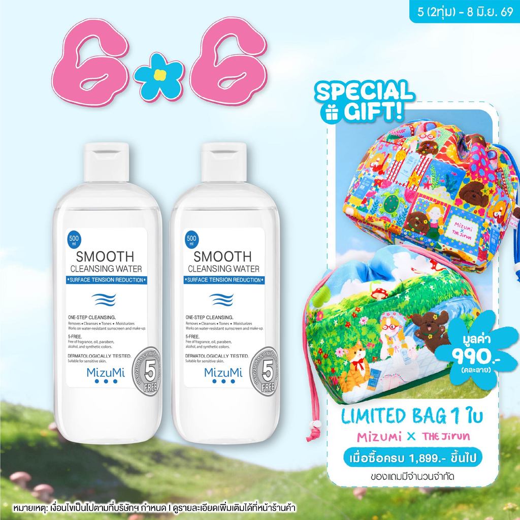 [เลือกแพ็คด้านใน] MizuMi Smooth Cleansing Water 500 ml คลีนซิ่งวอเตอร์ อ่อนโยน สลายเมคอัพ สัมผัสนุ่มลื่น ไม่บาดผิว