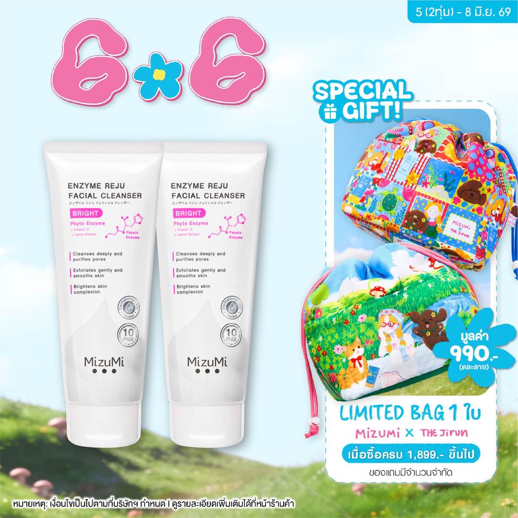 [แพ็คคู่] MizuMi Enzyme Reju Facial Cleanser Bright 100 ml. วิปโฟมฟองนุ่ม ลดเลือนความหมองคล้ำ เผยผิวกระจ่างใส