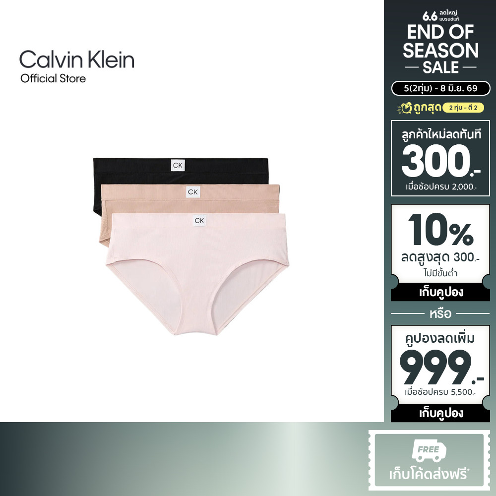 CALVIN KLEIN กางเกงชั้นในผู้หญิงแพ็ค 3 ชิ้น Microfiber Rib ทรง Low Rise Hipster รุ่น QP3492O NC0 - สีคละสี