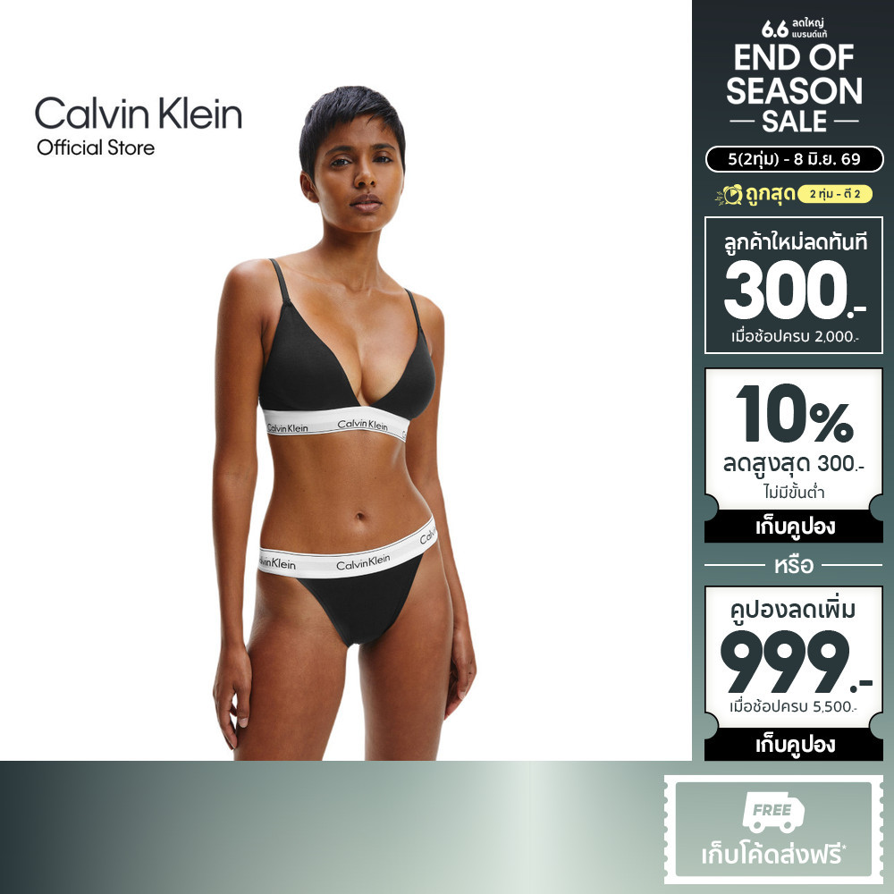 CALVIN KLEIN เสื้อชั้นในผู้หญิง Modern Cotton Triangle Bralette (Removable Pads) รุ่น QF5650 UB1 - สีดำ