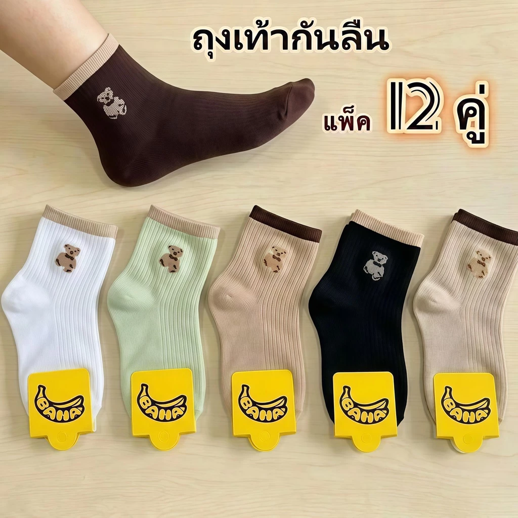 ถุงเท้าลายหมี สไตล์เกาหลี ถุงเท้าข้อยาว/ถุงเท้าข้อย่น สำหรับผู้หญิง ลายการ์ตูนน่ารัก สไตล์ญี่ปุ่น เนื้อผ้านุ่ม ใส่สบาย