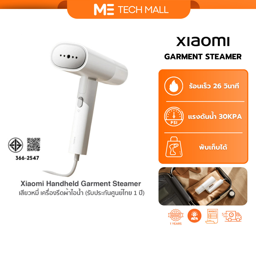 เตารีดไอน้ำขนาดเล็กแบบพับได้ เตารีดไอน้ำพกพา Xiaomi Handheld Garment Steamer | by Dotlife
